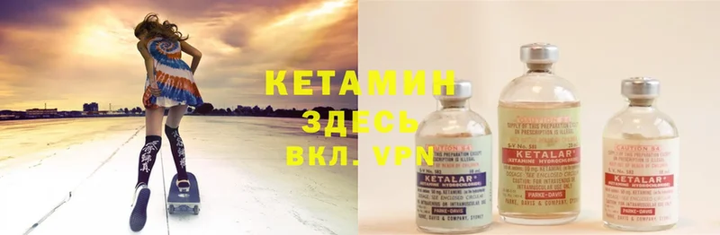 купить наркотики цена  Бородино  Кетамин ketamine 