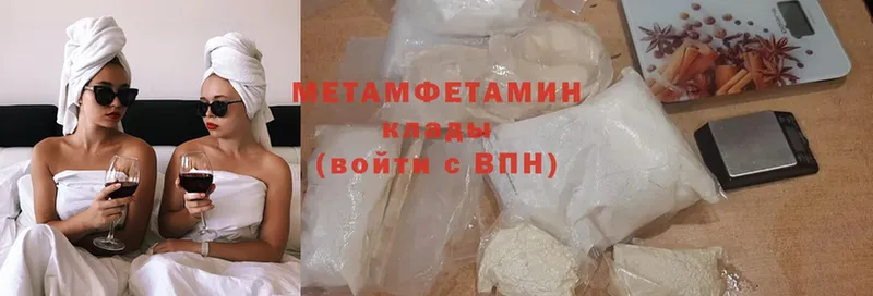 МЕТАМФЕТАМИН Methamphetamine  даркнет сайт  Бородино 